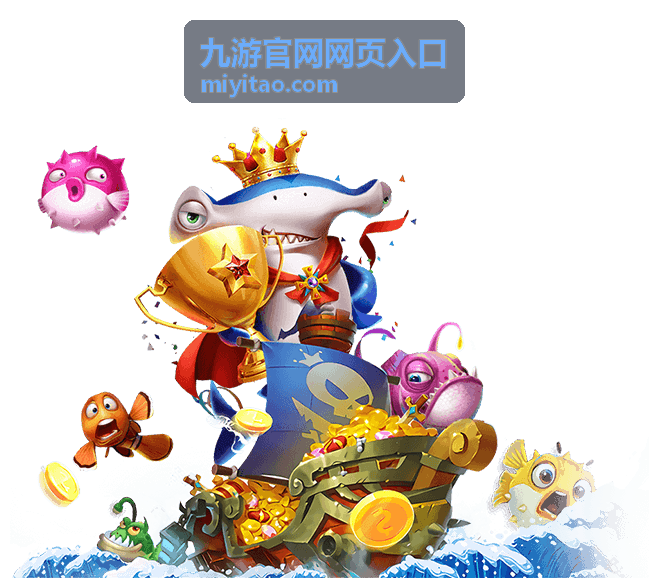 九游官网网页入口功能模块位置配图